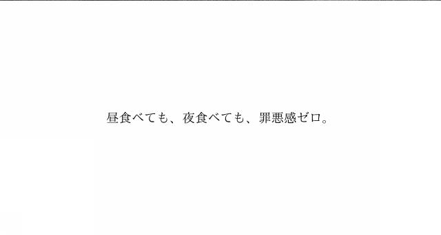 商標登録6656179