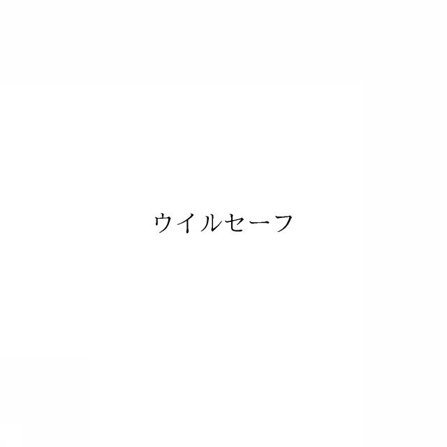 商標登録6471064