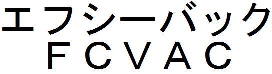 商標登録6118377