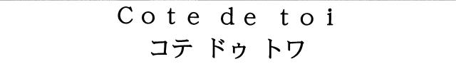 商標登録5566045