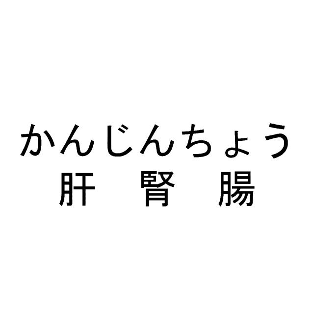 商標登録6118388