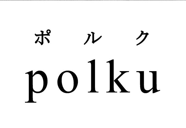 商標登録6339973