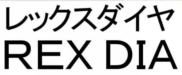 商標登録5659981