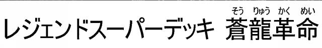 商標登録6339983