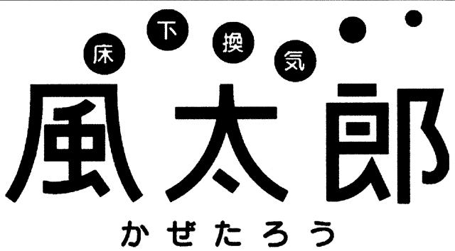 商標登録5566082