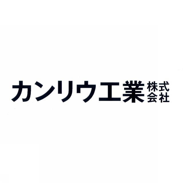 商標登録5748681