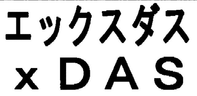 商標登録5660026