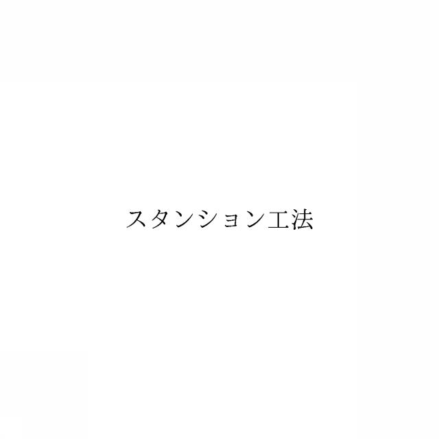 商標登録6630716