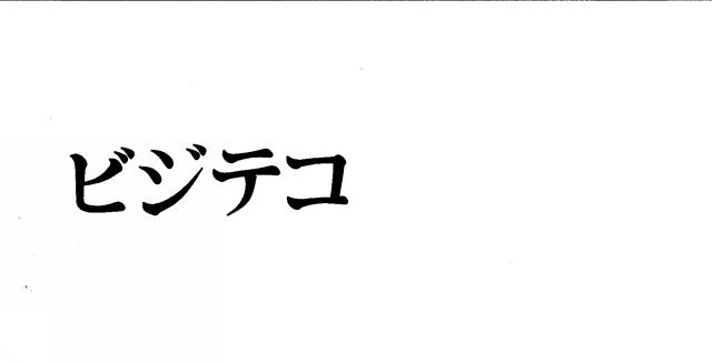 商標登録5479848