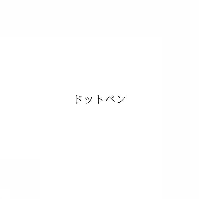 商標登録6630749