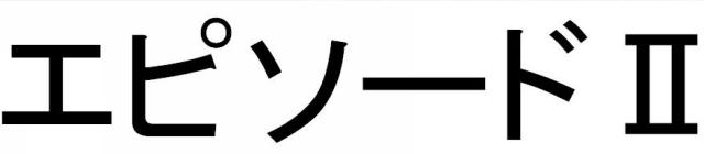 商標登録6340000