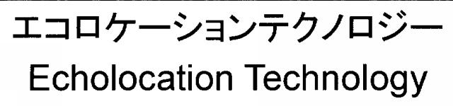 商標登録5541599