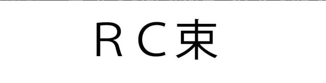 商標登録5748731