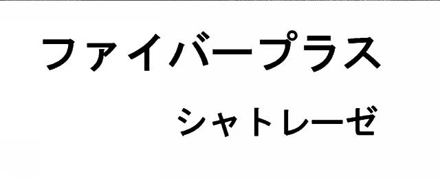 商標登録6217860