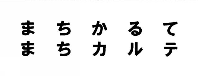 商標登録5374577