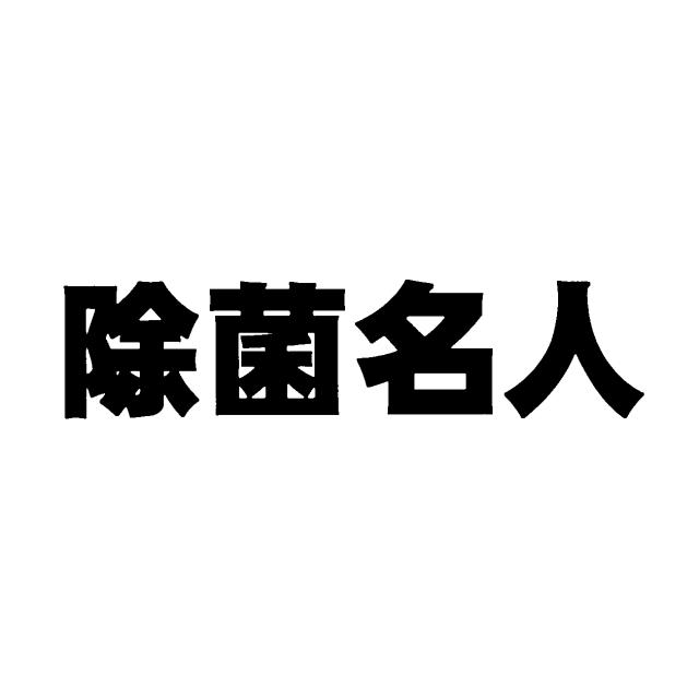 商標登録5835690
