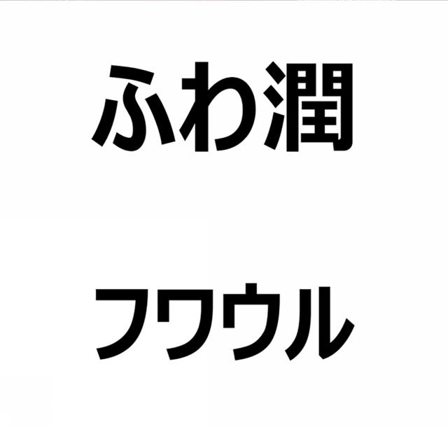 商標登録6471673