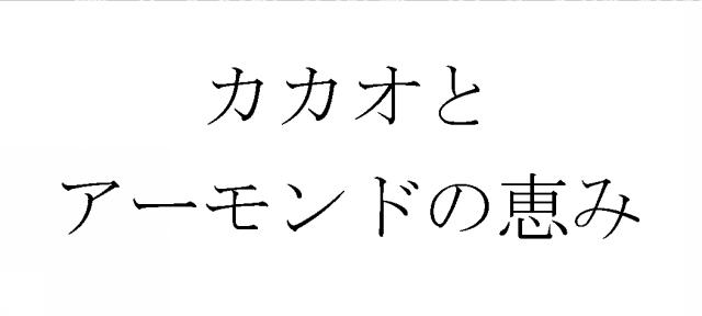 商標登録6471724