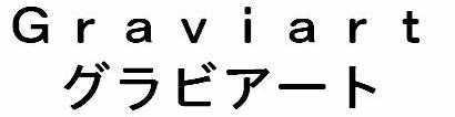 商標登録5307239