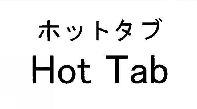 商標登録5566162