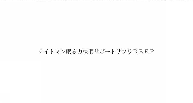商標登録6670350