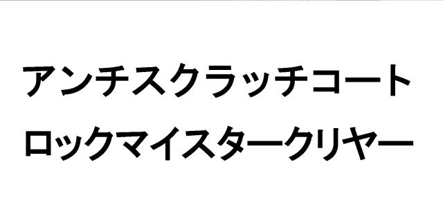 商標登録5307251