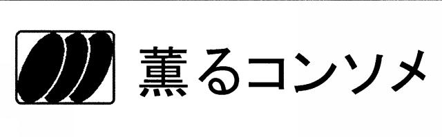 商標登録5566192