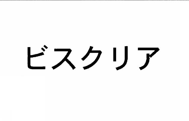 商標登録5479940