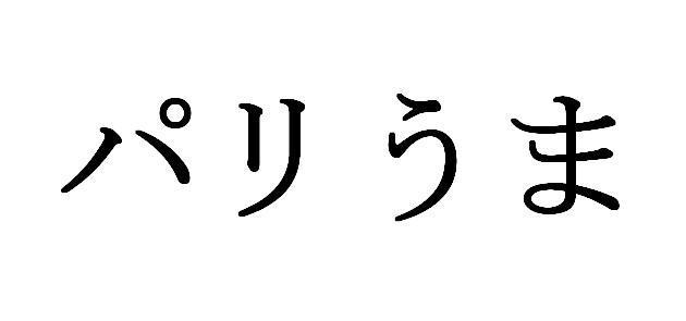 商標登録5566202