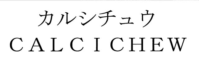 商標登録5566211