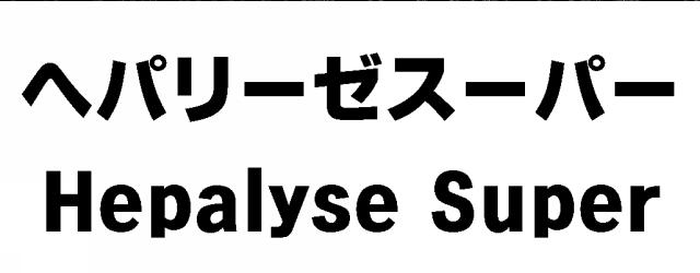 商標登録6015919