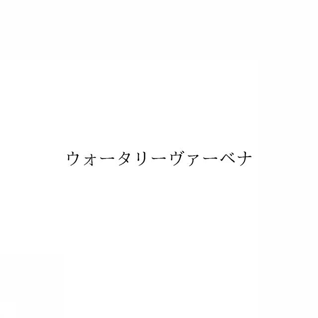 商標登録6670373
