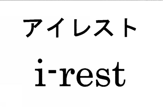 商標登録5307294