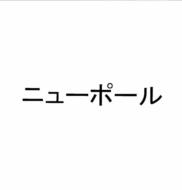 商標登録5397614