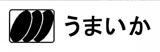 商標登録5566227