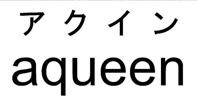 商標登録6472122