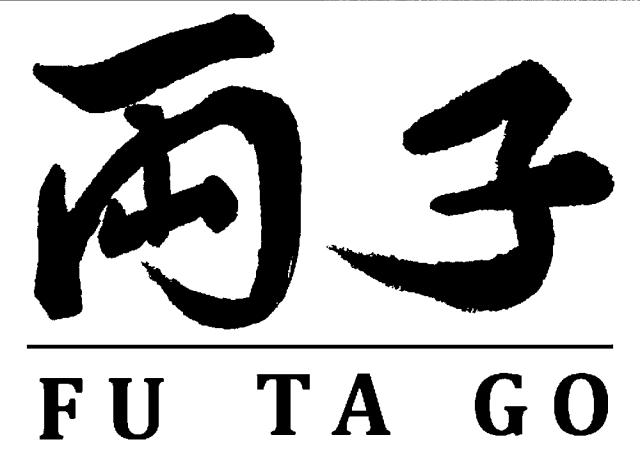 商標登録6472137