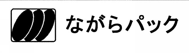商標登録5566232