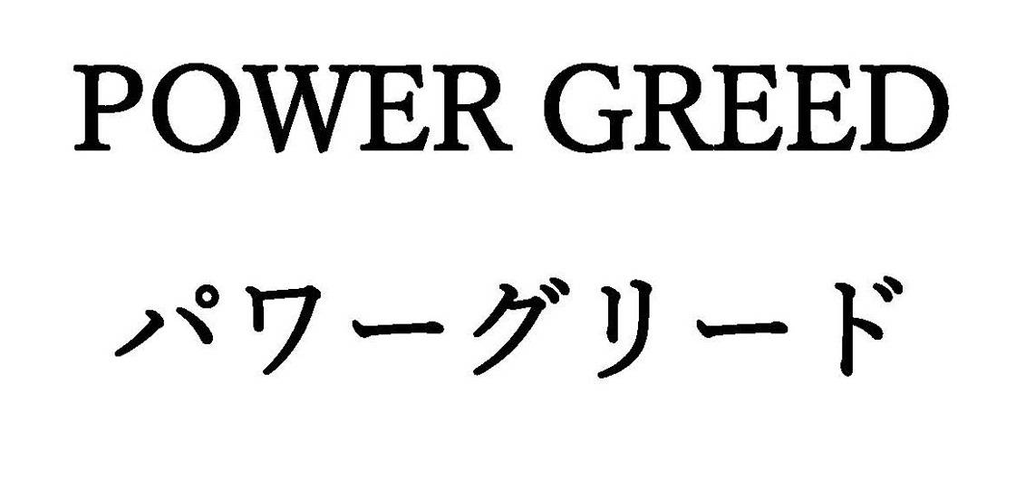 商標登録6631461