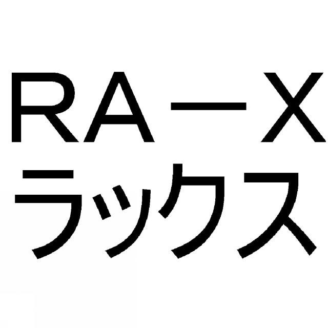 商標登録5397664