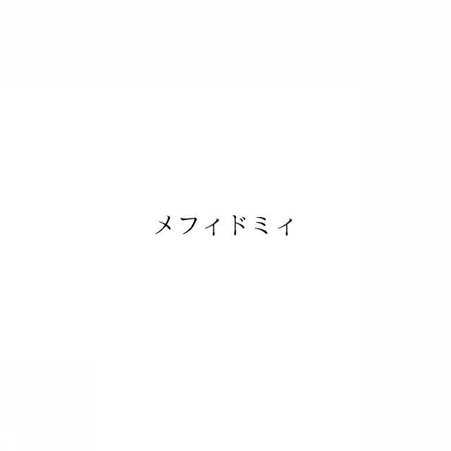 商標登録6670398