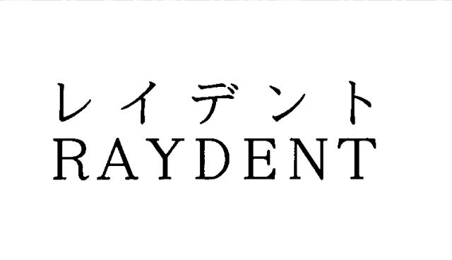 商標登録5566256