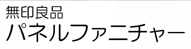 商標登録6204676