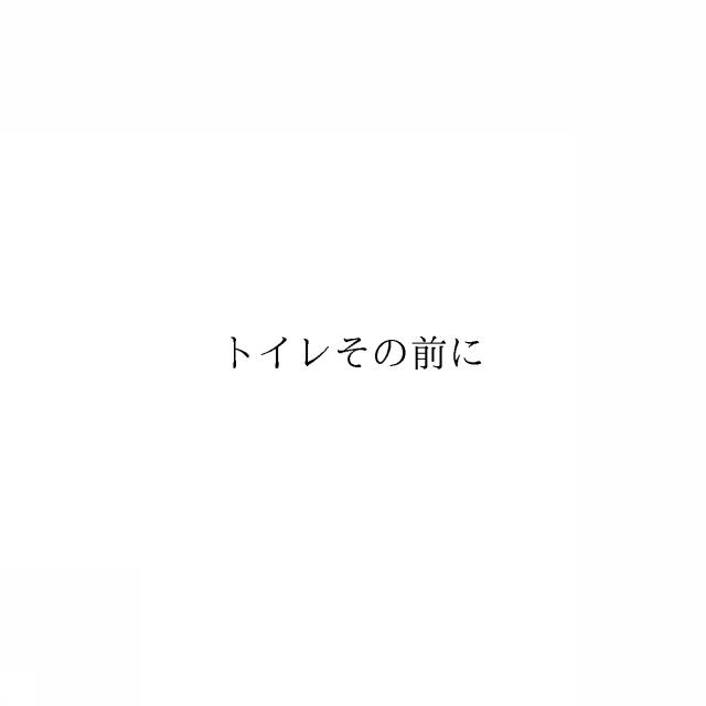 商標登録6631794
