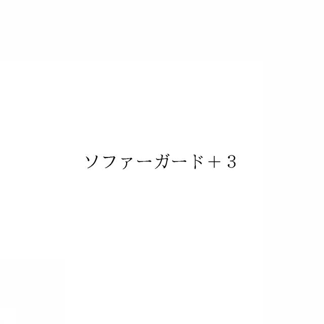 商標登録6472571