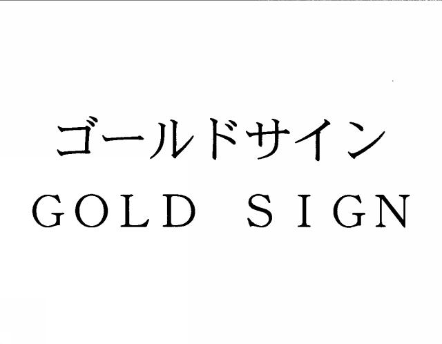 商標登録5397703