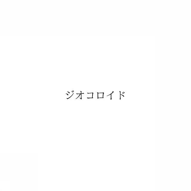 商標登録6472582