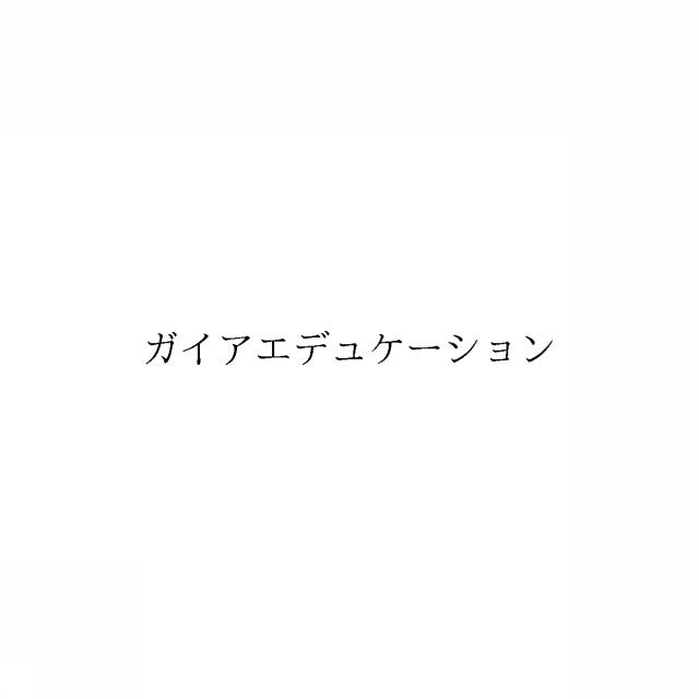 商標登録6499471