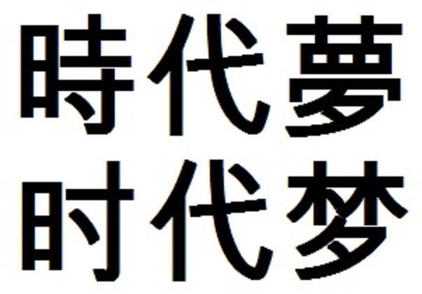 商標登録5566317
