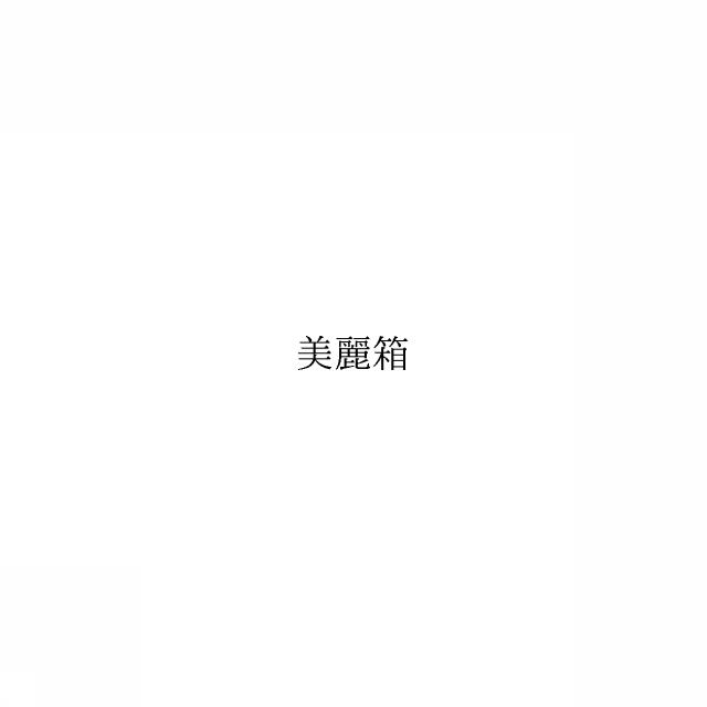 商標登録6472652